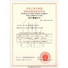 China SiChuan Liangchuan Mechanical Equipment Co.,Ltd Certificações